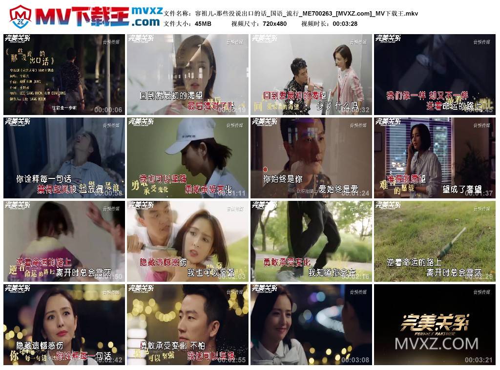 容祖儿-那些没说出口的话_国语_流行_ME700263